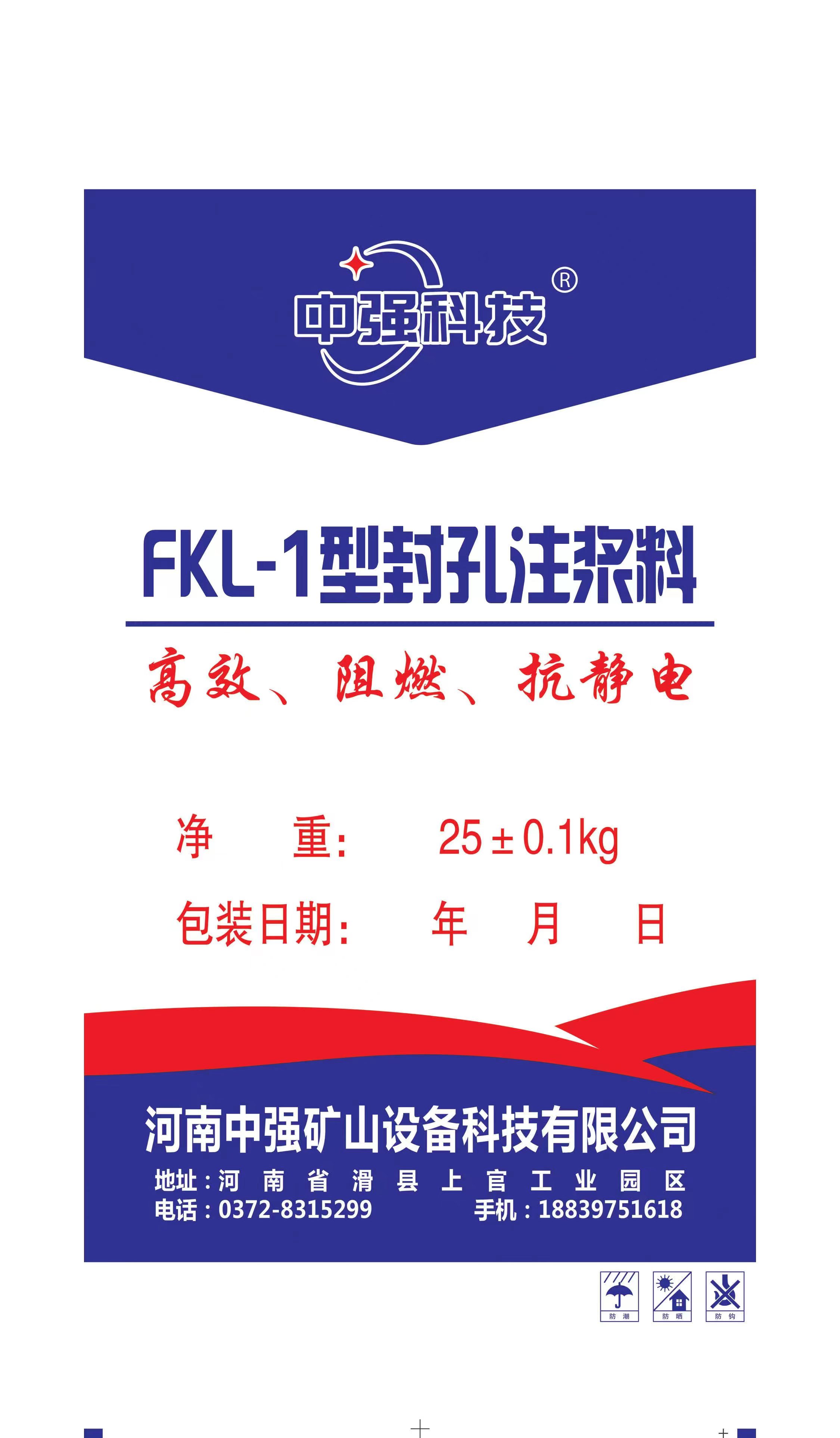 陜西瓦斯封孔注漿料廠家-河南中強礦山設備